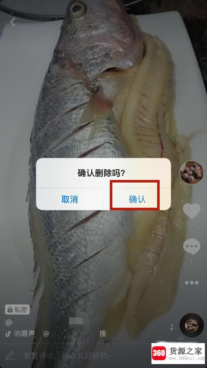 抖音怎么删除视频作品