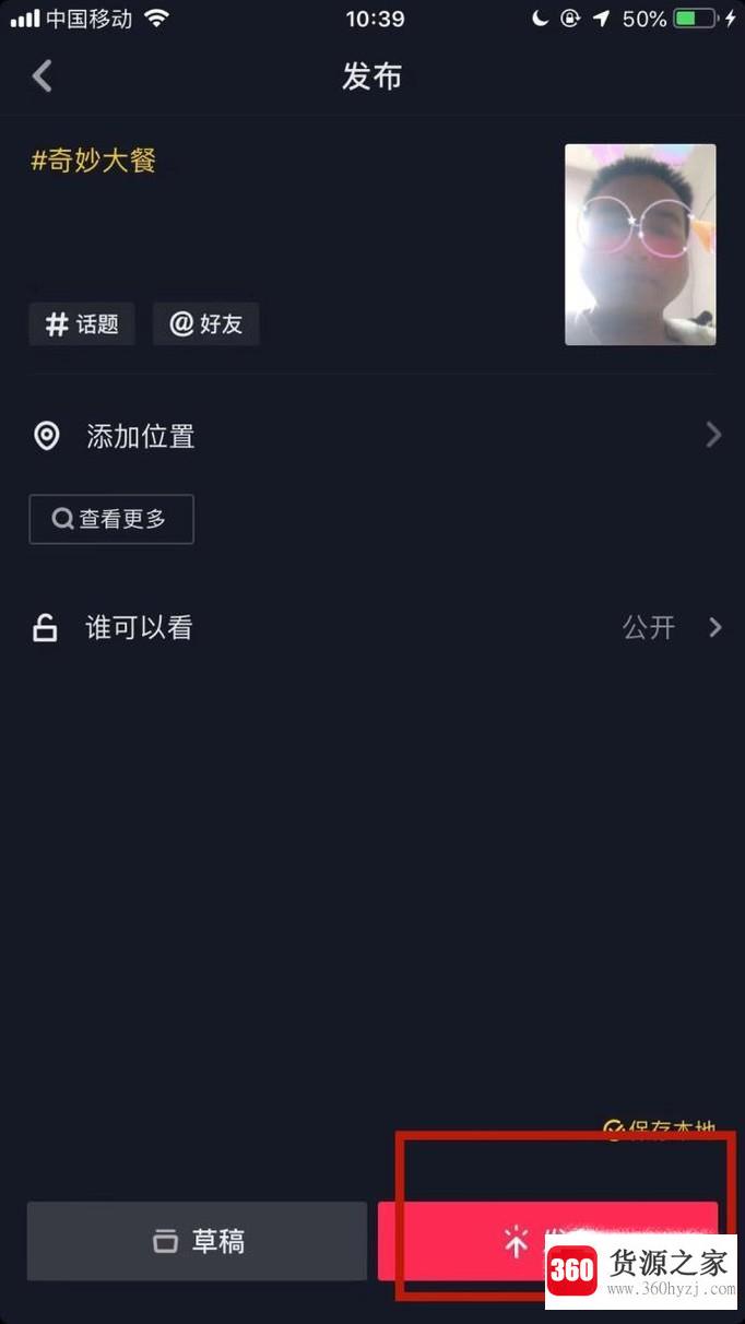 抖音吃水果怎么拍