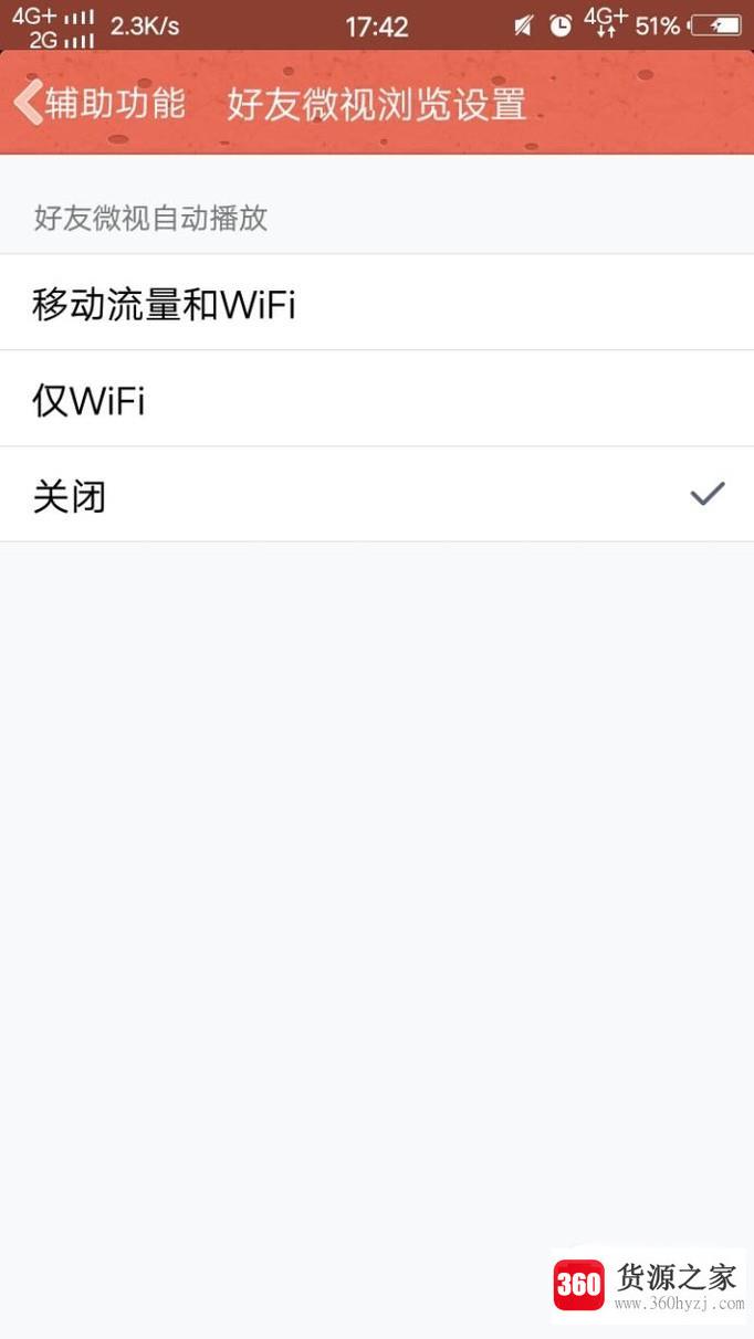 qq怎么设置不看好友的微视视频？