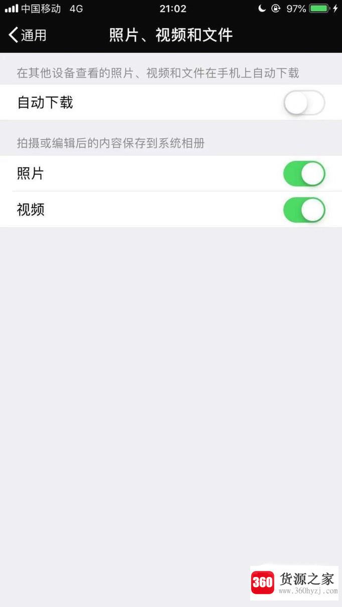 微信怎样关闭照片自动下载？