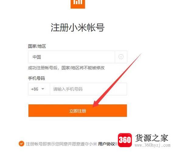 小米帐号怎么注册？