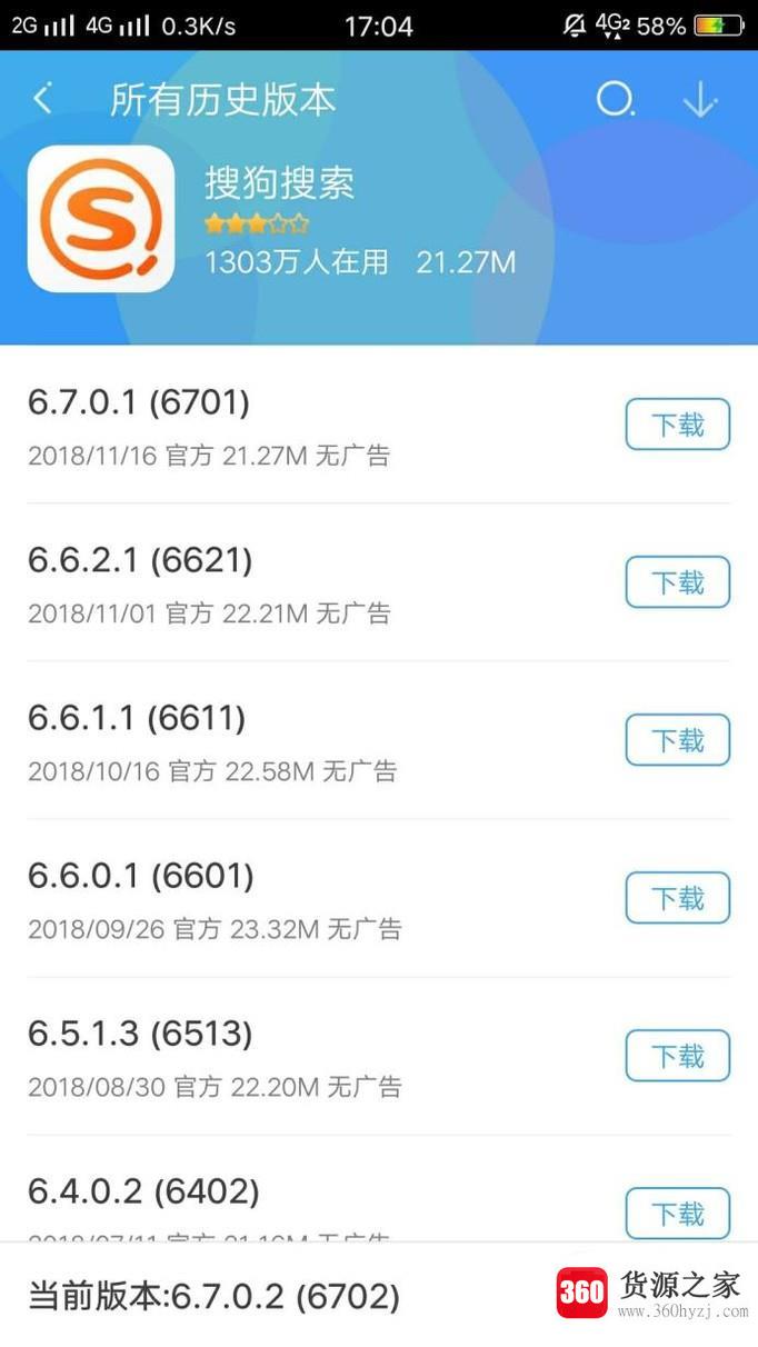 安卓手机怎么下载历史版本的软件?