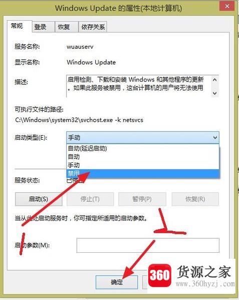 windows10家庭版怎么关闭自动更新？