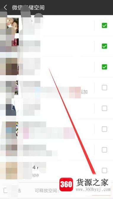 微信消息列表怎么批量清除