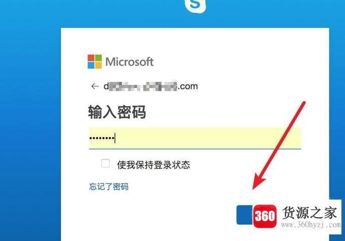 skype网页版怎么用、怎么登陆