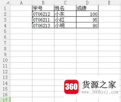 怎样在excel中对成绩排序？