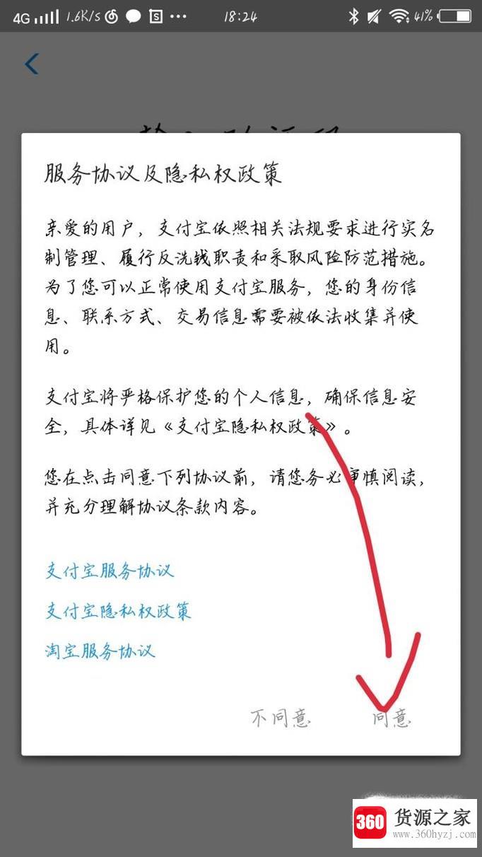 怎么注册支付宝账号？