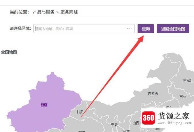 跨越速运全国网点查询方法