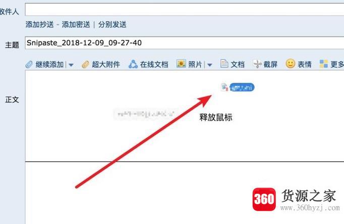 qq邮箱怎么上传附件