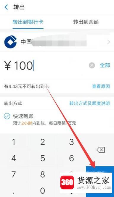 怎么把余额宝里面的钱快速取出来