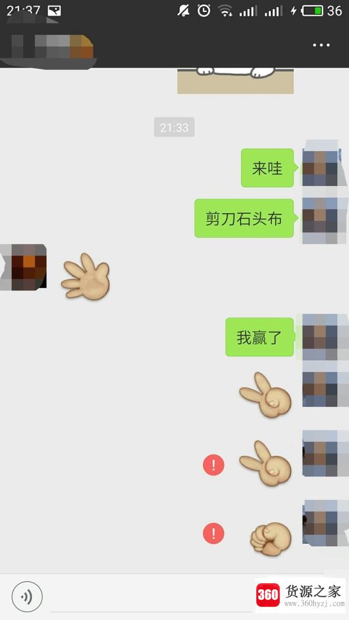 微信上玩石头剪刀布怎么必胜