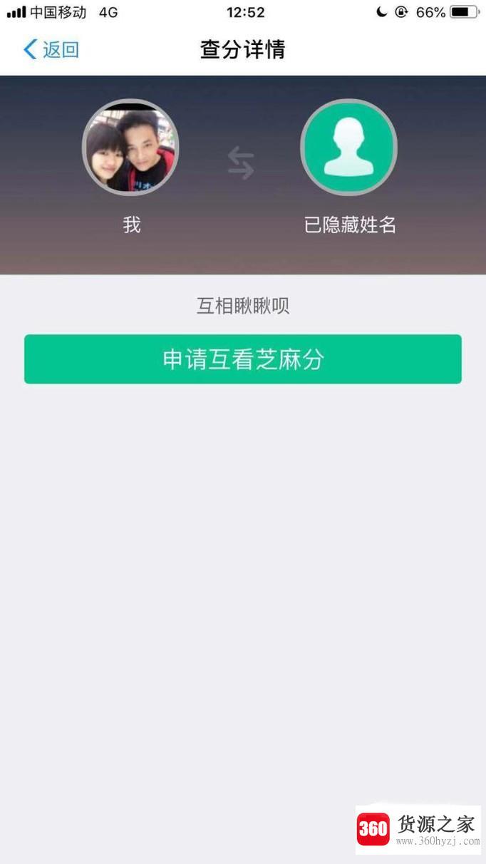 支付宝怎么查看别人的信用分？