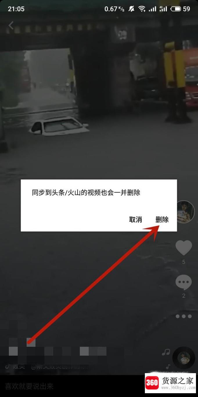 发过的抖音视频怎么删？