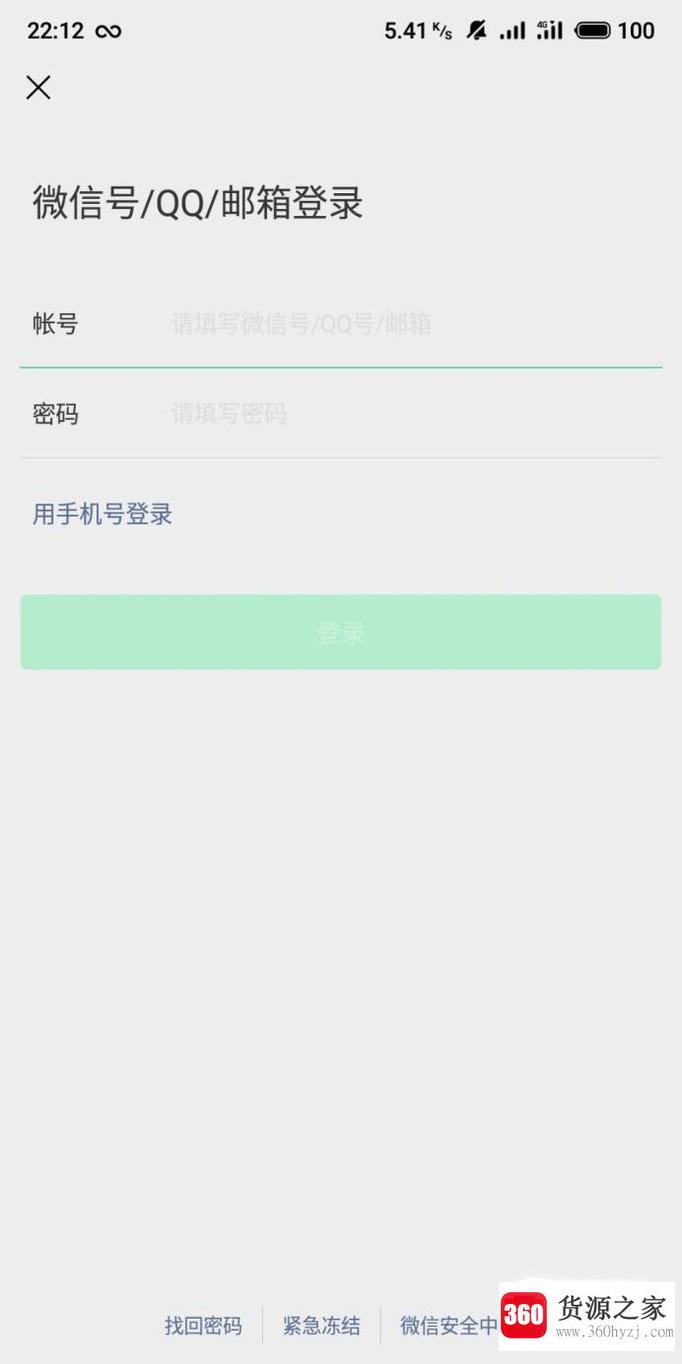 新申请qq号怎么登录微信