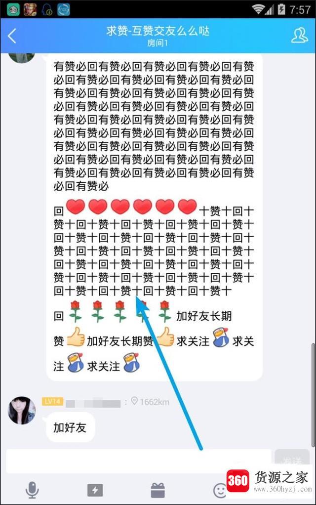 怎么让自己的qq点赞数增加