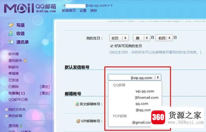 怎样查看自己的qq邮箱号码