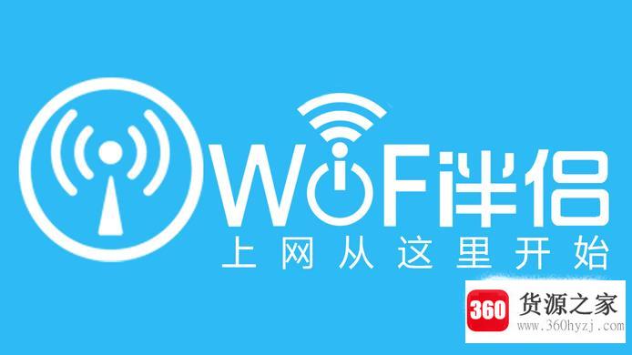 用什么软件破解wifi密码最好