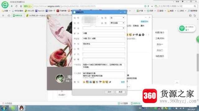 怎么设置手机qq隐藏个人资料信息