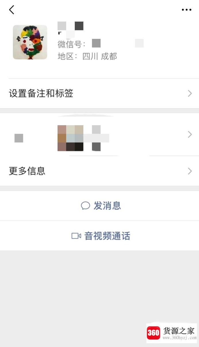 怎么在对方不知情的情况下定位微信好友