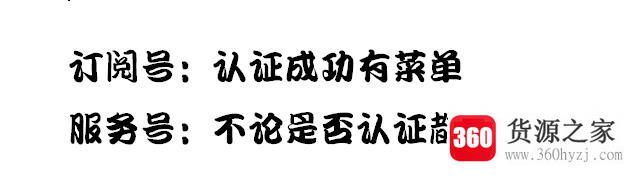 微信订阅号和服务号的区别是什么