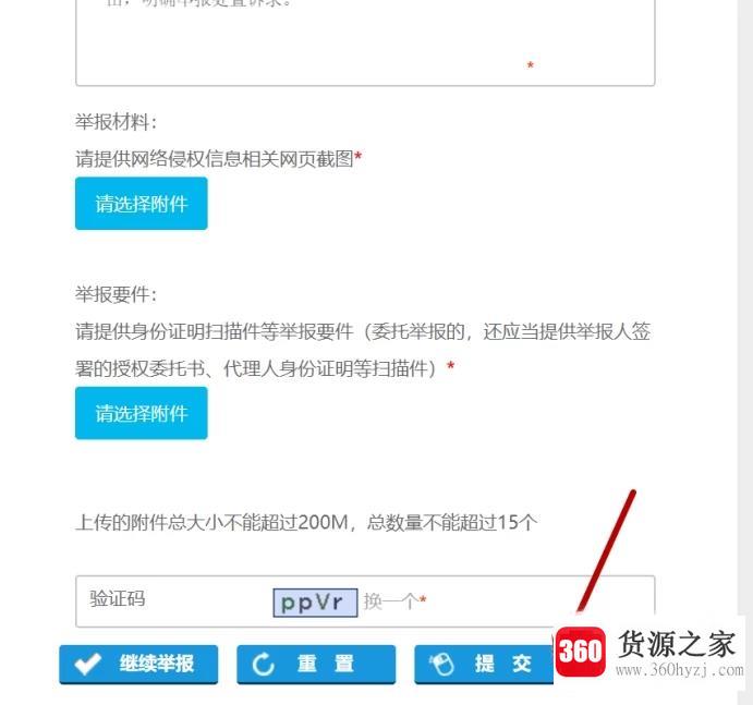 怎么在网上举报不良信息和违法app