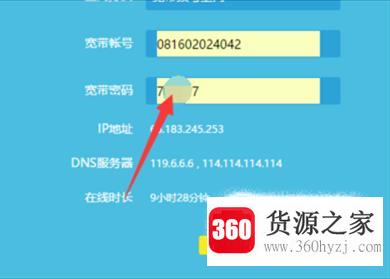 无需要任何工具软件直接查看路由器里的宽带密码