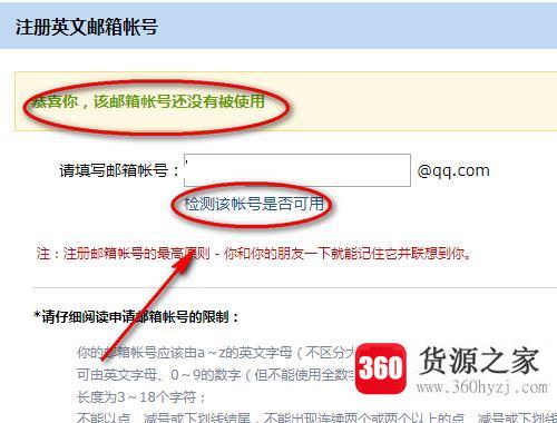 qq邮箱格式怎么写才规范？
