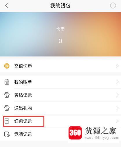 快手app怎么抢红包？