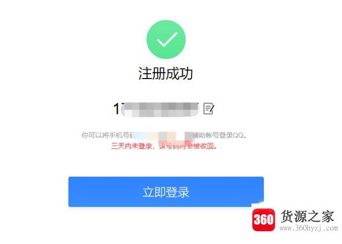 怎样免费申请qq号