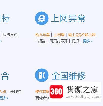 网页不显示图片怎么办