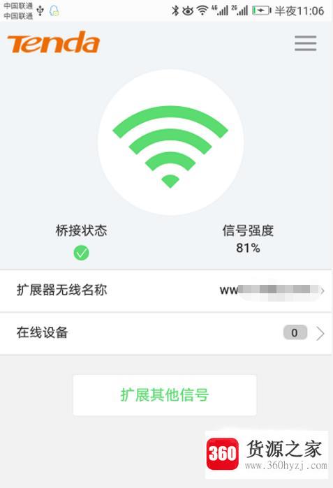 无线放大器怎么设置？