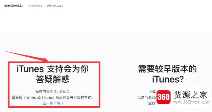 苹果itunes官方版怎么下载