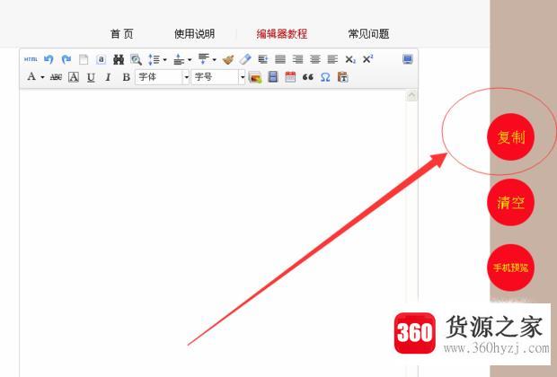 微信公众号里正文粘贴图片失败解决办法