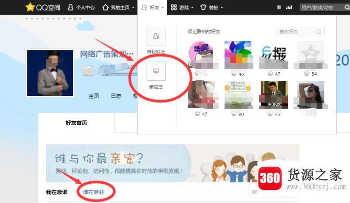 qq空间特别关心怎么查看