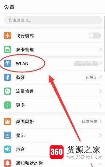 192.168.0.1手机登陆wifi怎么设置