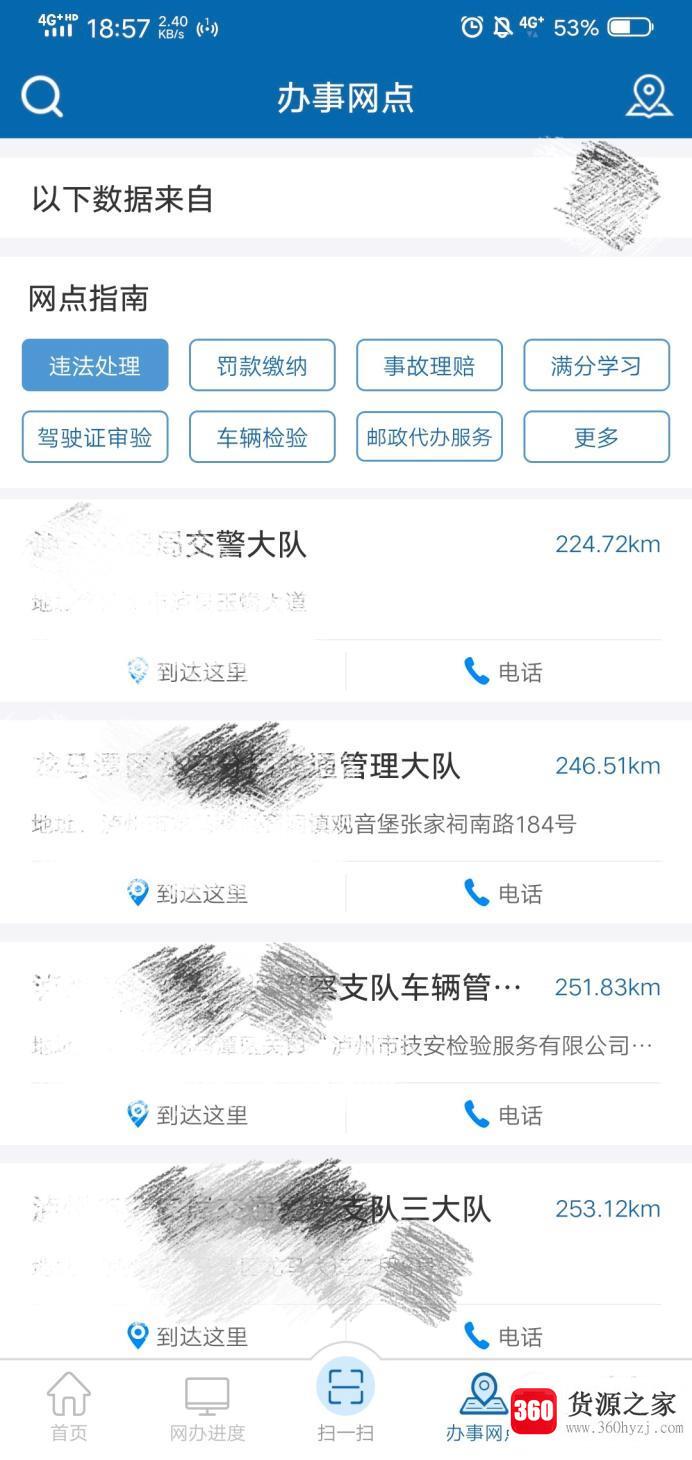 交管12123怎么联系人工客服和反馈问题