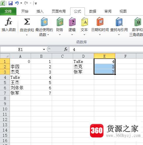 用vlookup函数将两个表格的数据自动查找匹配