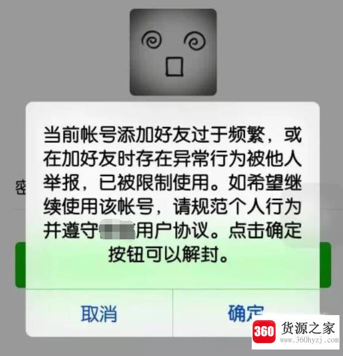 连信怎么解封