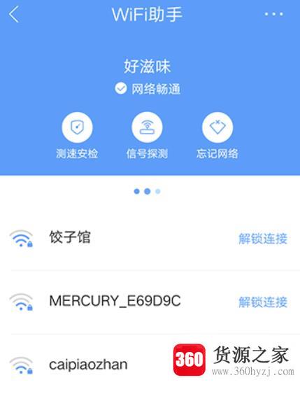 怎么使用qq浏览器破解wifi密码