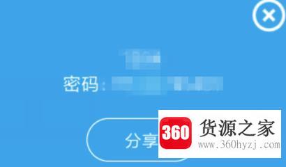 手机怎么查看wifi密码--无线辅助软件