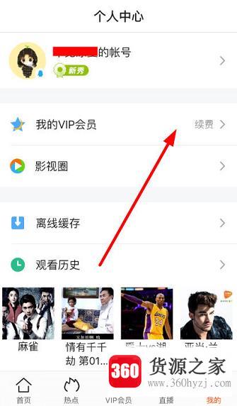 腾讯视频vip微信账号怎么共享