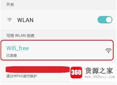 怎么用手机改wifi密码