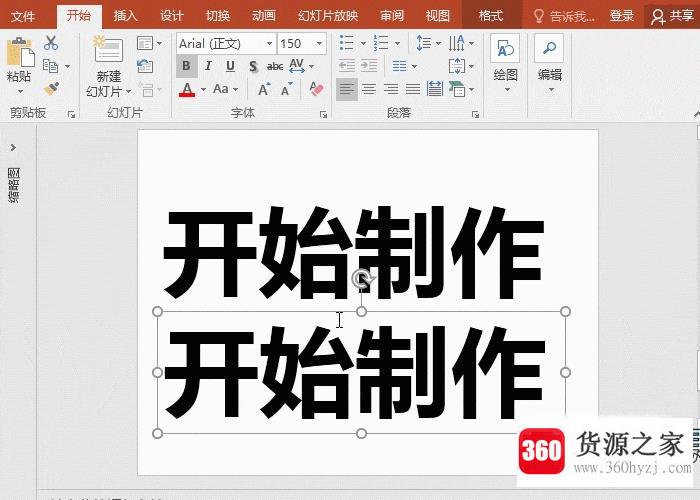 ppt制作线条字体