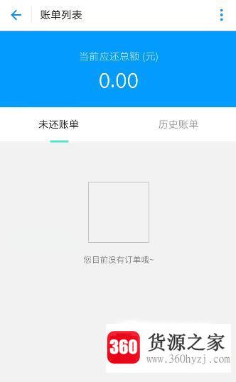 支付宝来分期操作流程