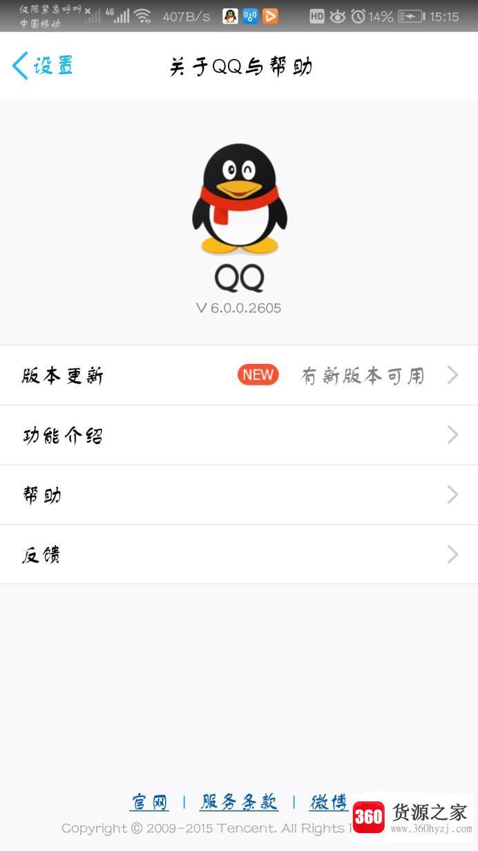 qq汉仪南宫体设置方法