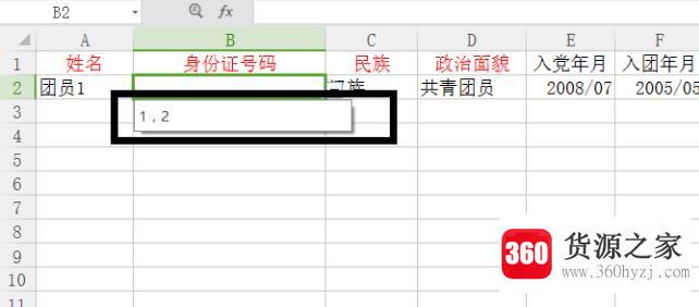 excel怎么使用数据有效性来做一个下拉选择列表