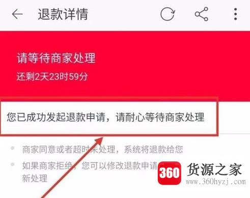 双十一淘宝怎么退差价退定金？