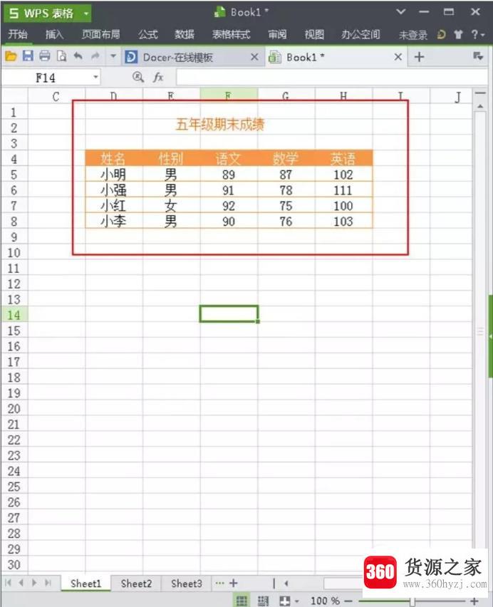 wps表格标题怎么设置