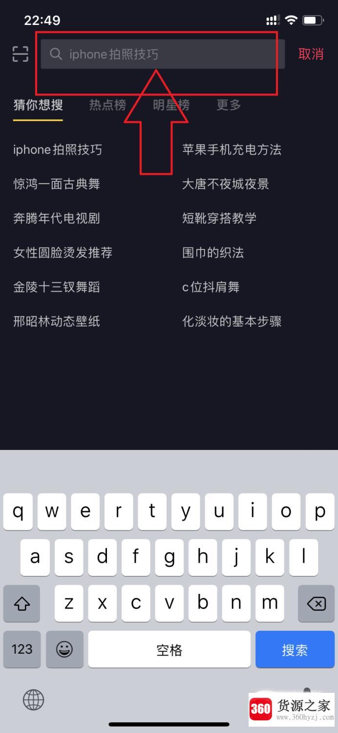 抖音怎么找到以前看过的视频