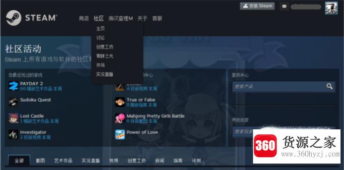 怎么在steam上添加好友？